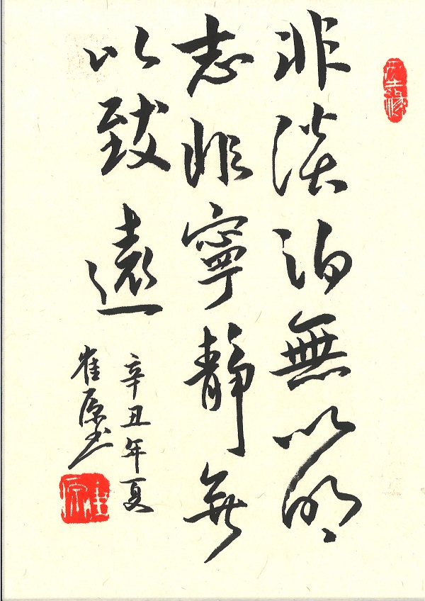 工程所紀(jì)檢信息報送-崔原書法1(1).jpg